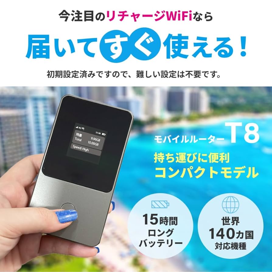 【新品】リチャージ式 ポケットwifi 国内 海外対応 1年間110GB付き Amazon | 【リチャージWiFi】国内ギガ付ポケットWiFi 契約返却