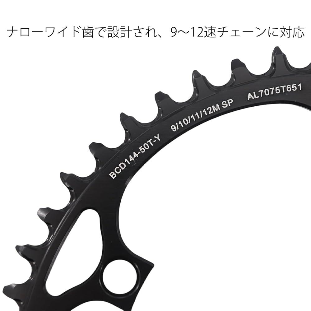 Amazon | STONE 144BCDラウンドチェーンリングトラックバイク