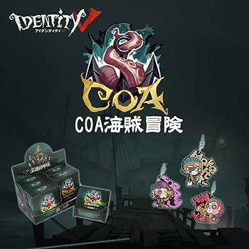 Amazon.co.jp: Identity V 第五人格 COA海賊冒険