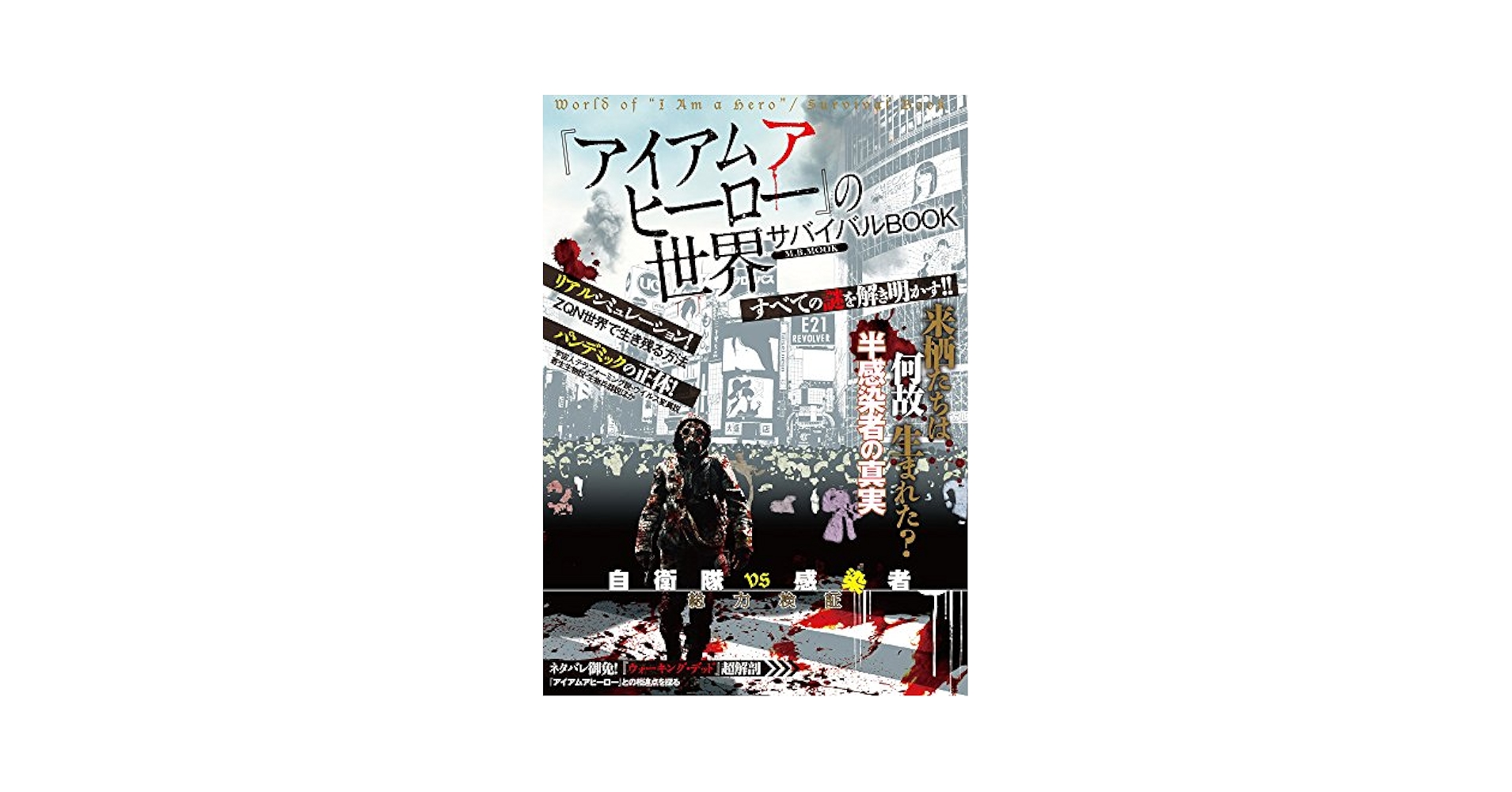 晴れ、時々くらげを呼ぶ アイアムマイヒーロー！ きらめきを