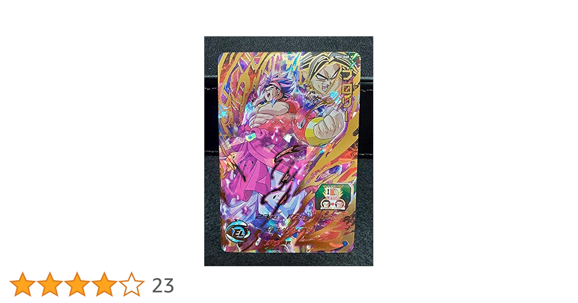 ウ*ル様 激レア　ドラゴンボールZ 両面ブロマイド　【その５】キラ１枚ノーマル６ ウ*ル様 激レア ドラゴンボールZ 両面ブロマイド 【その5】キラ