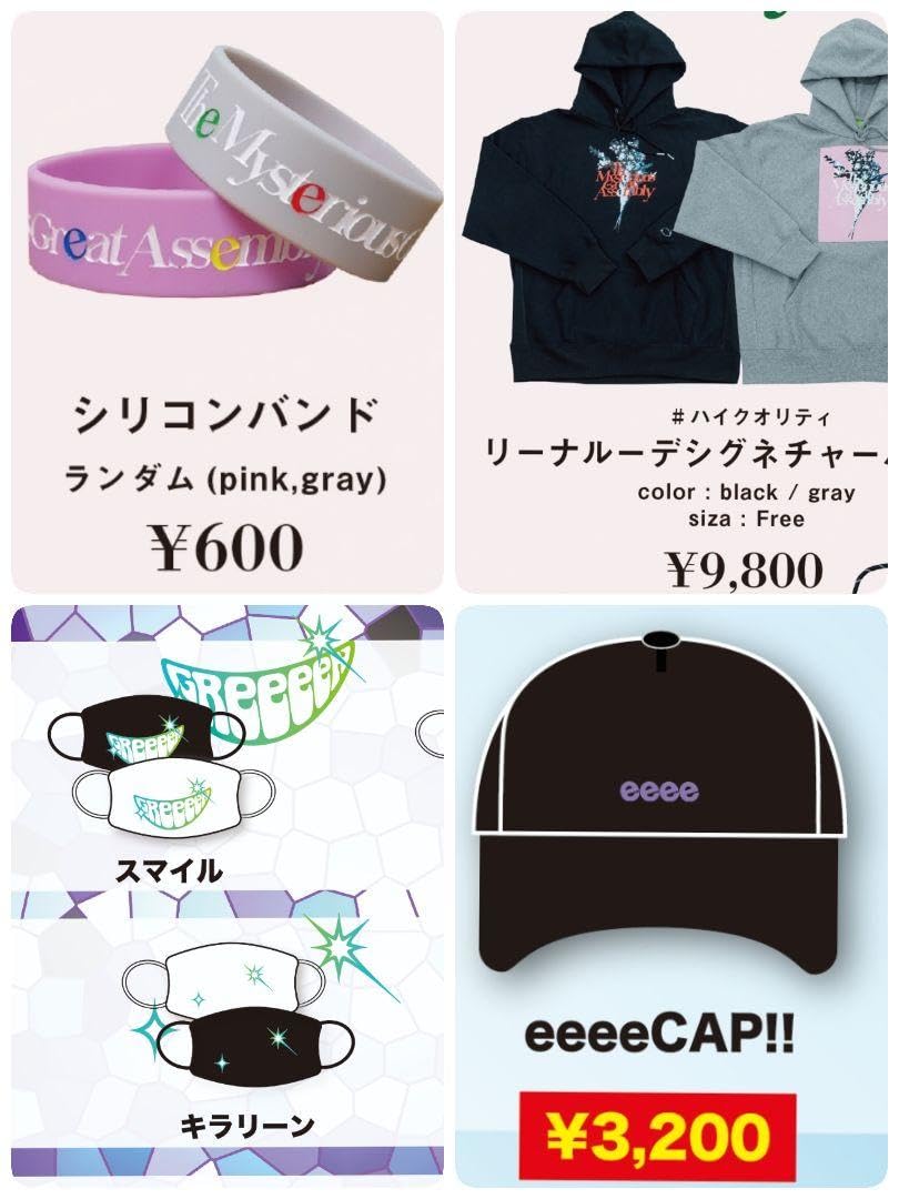 GRe4N BOYZ グッズ GReeeeN GRe4N BOYZライブグッズ
