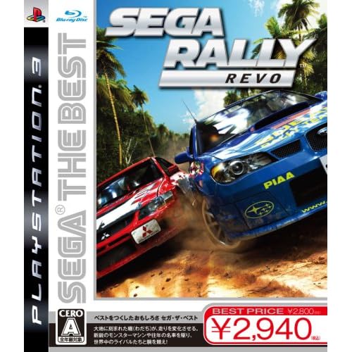 セガラリー REVO SEGA THE BEST