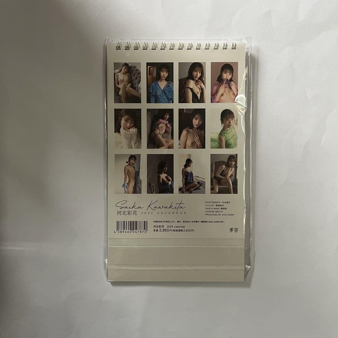 Amazon.co.jp: 河北彩花 2024年 卓上カレンダー : 文房具・オフィス用品