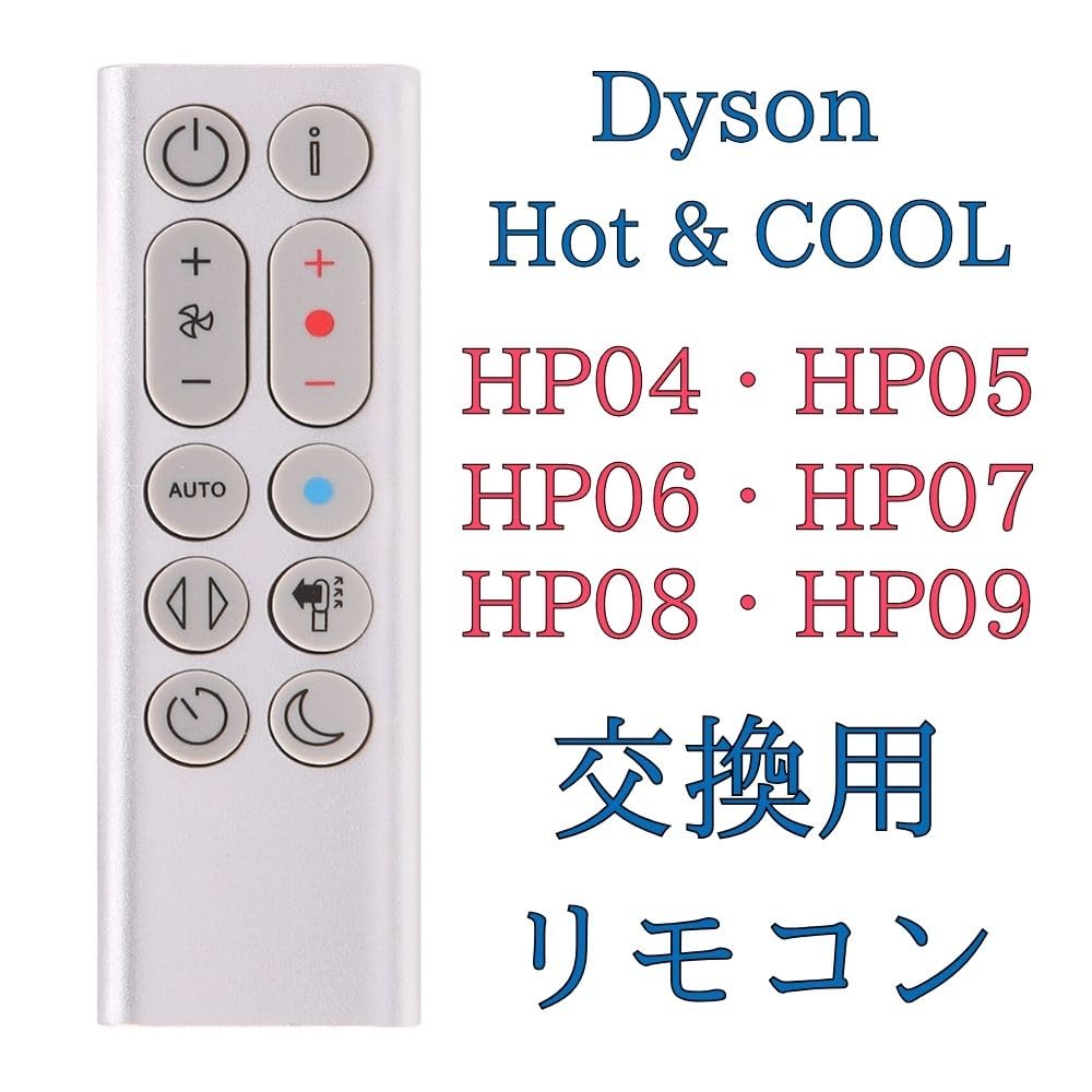 Amazon.co.jp: dyson HP04 HP05 HP06 HP07 HP09 リモコン 969897