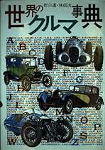 Amazon.co.jp: 折口 透 - 趣味・実用: 本