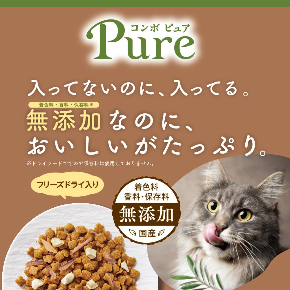 Amazon.co.jp: コンボピュアキャット避妊・去勢後用【無添加素材