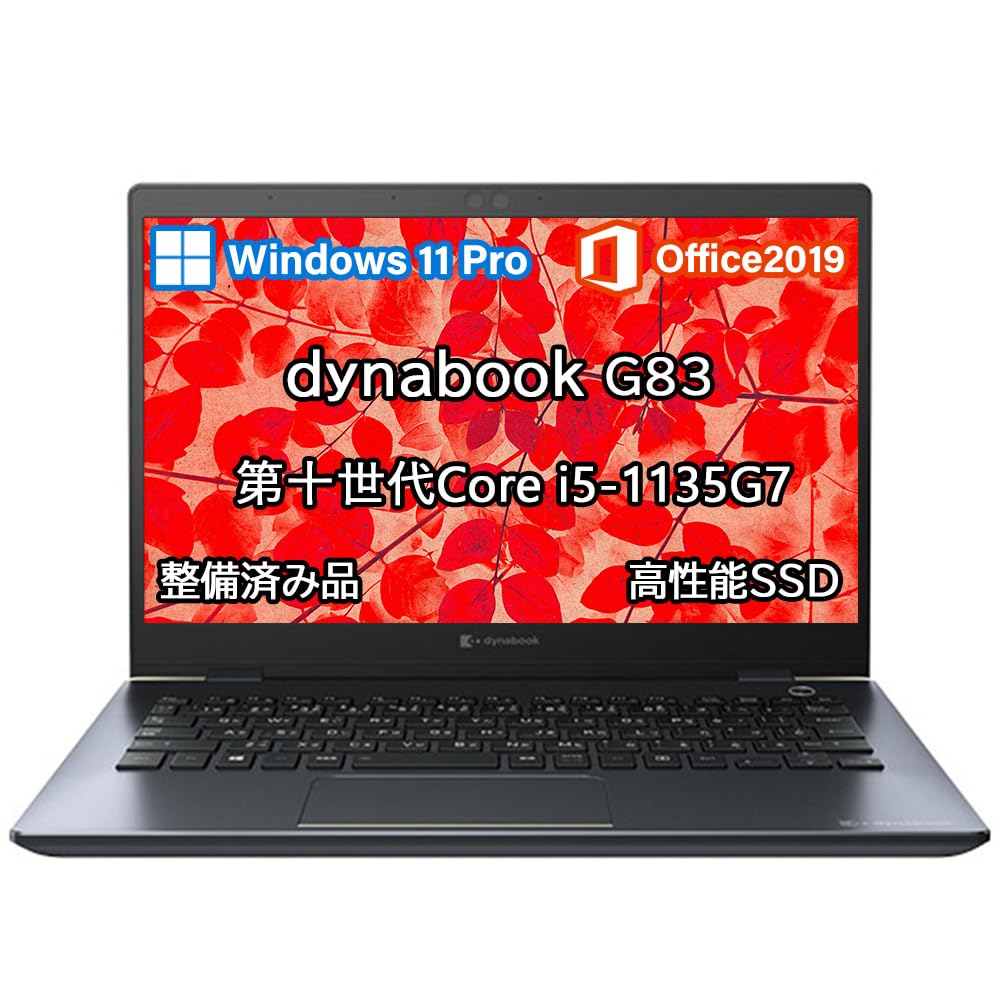 Windowsノート本体 Dynabook G83/i5-1145g7-16G-1T Amazon.co.jp: 【整備済み品】G83 ノートパソコン/高性能第11世代Core