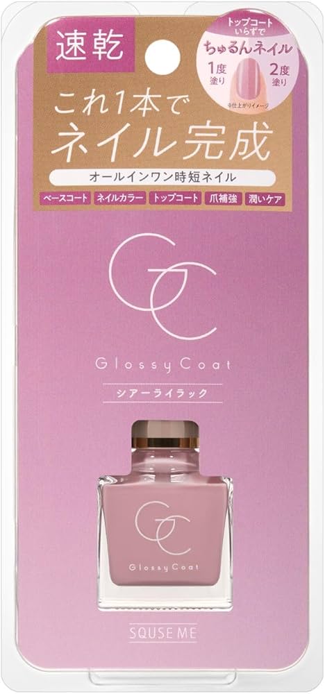 Amazon.co.jp: スキューズミー グロッシーコート シアーライラック