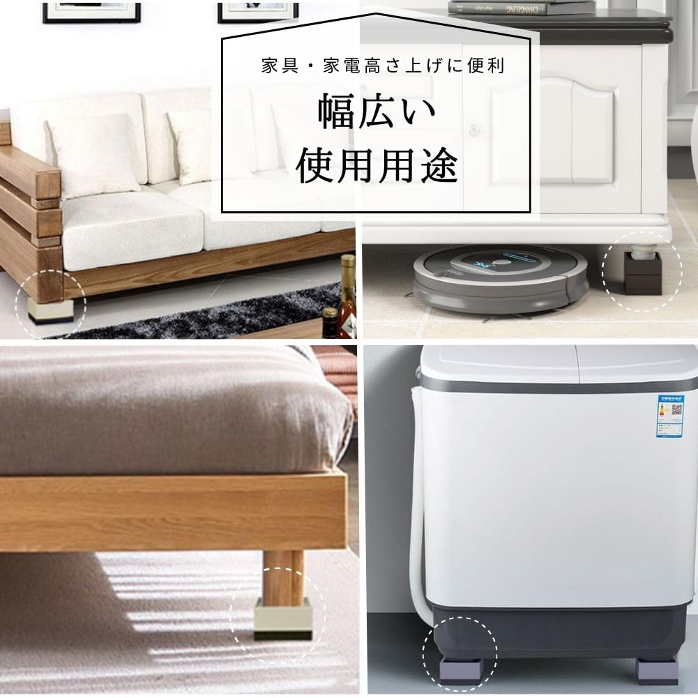Amazon.co.jp: 高さ調整 4個セット かさ上げ台 継ぎ足し 耐荷重500kg 