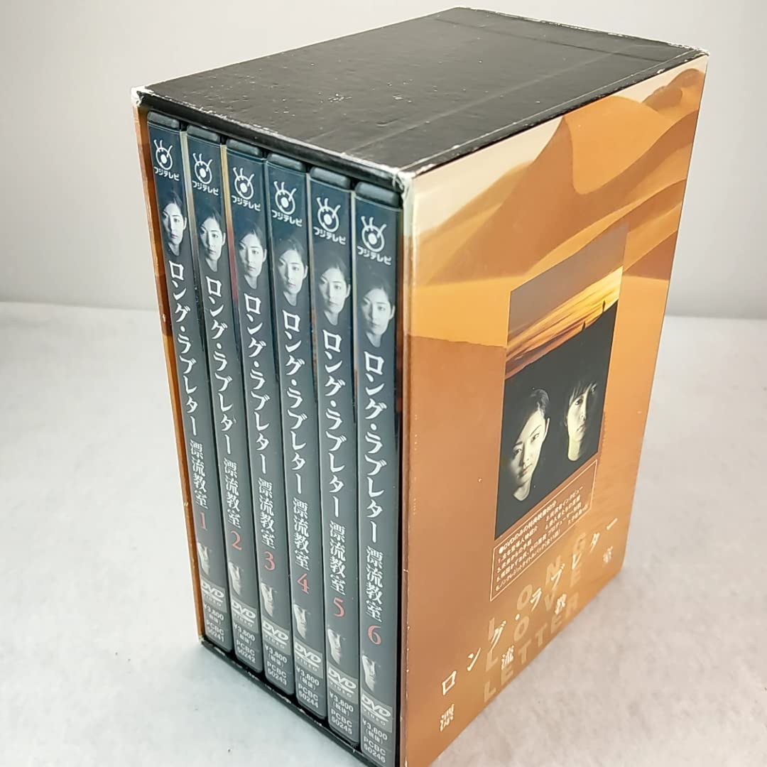 Amazon.co.jp: ロングラブレター 漂流教室 DVD BOX 窪塚俊介