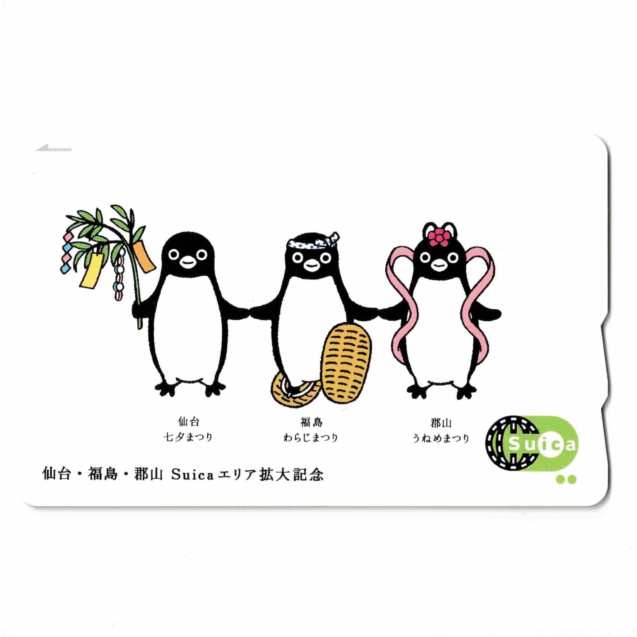 JR東日本 TYO限定Suica 台紙付 使用不可品 Amazon.co.jp: 使用可能 仙台・