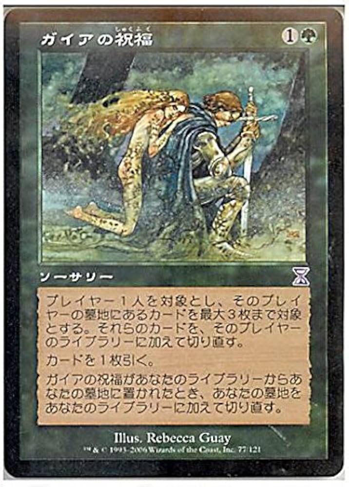 メール便送料無料05 ガイアの祝福 - 通販 - icsettimomilanese.edu.it