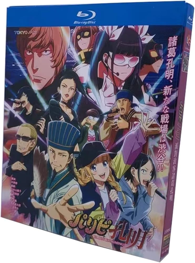 パリピ孔明 Blu-ray 全巻セット Amazon.co.jp: パリピ孔明 全12話 [Blu-ray リージョンA](輸入版