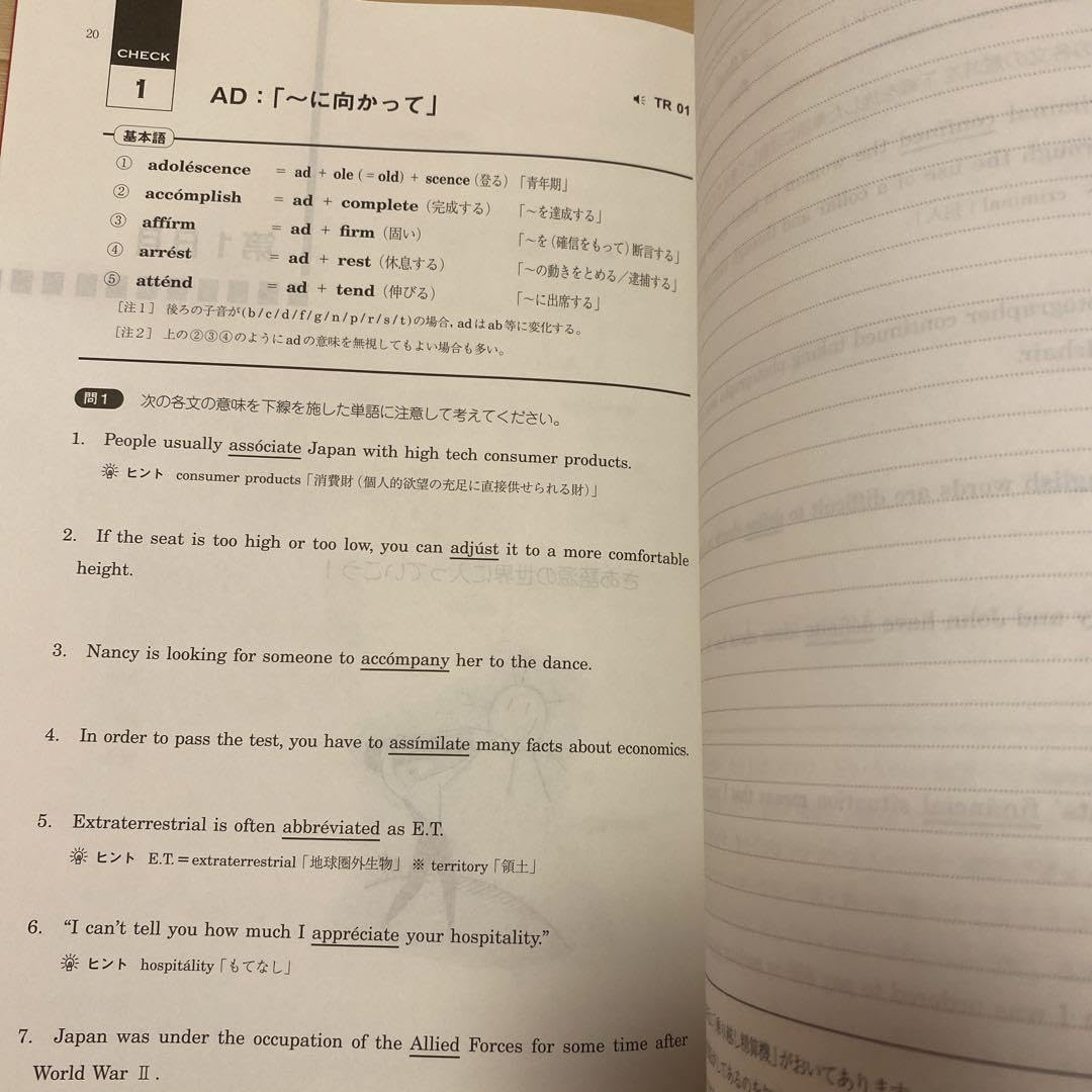 Amazon.co.jp: 英単語特講 : おもちゃ