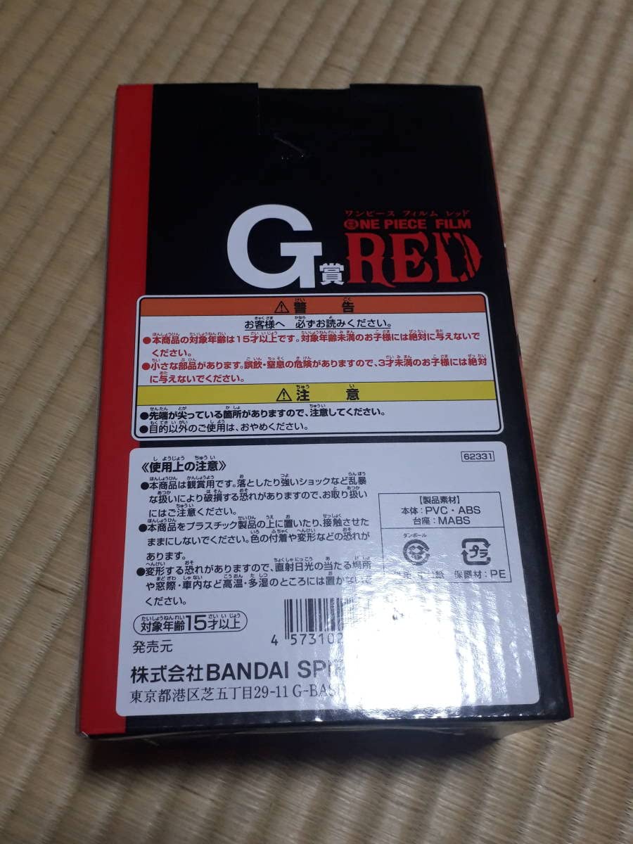 Amazon.co.jp: 数量3個 未 一番くじ ワンピース FILM RED G賞 ウタ 