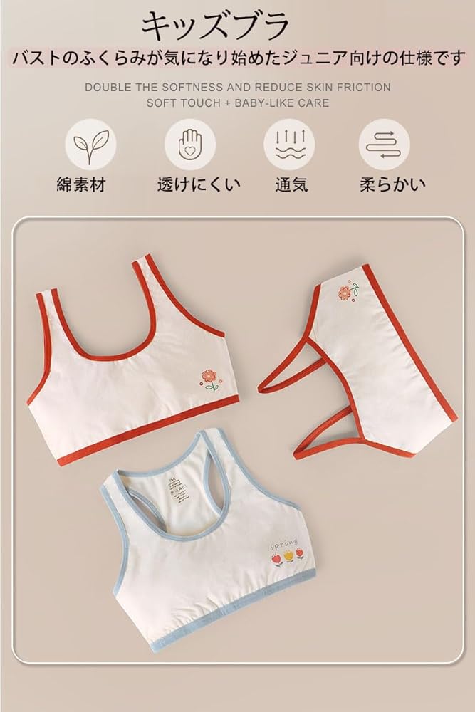 ブラ透け JC Amazon | [ZGKULAEAOW] ジュニアブラ 透けにくい 胸二重 インナー ハーフトップ スポーツブラ ブラジャー カップ付き 小学生  中学生 (160cm, キャミ式) | ブラジャー 通販