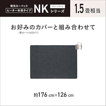 Amazon | パナソニック ホットカーペット 電気カーペット トリプル断熱