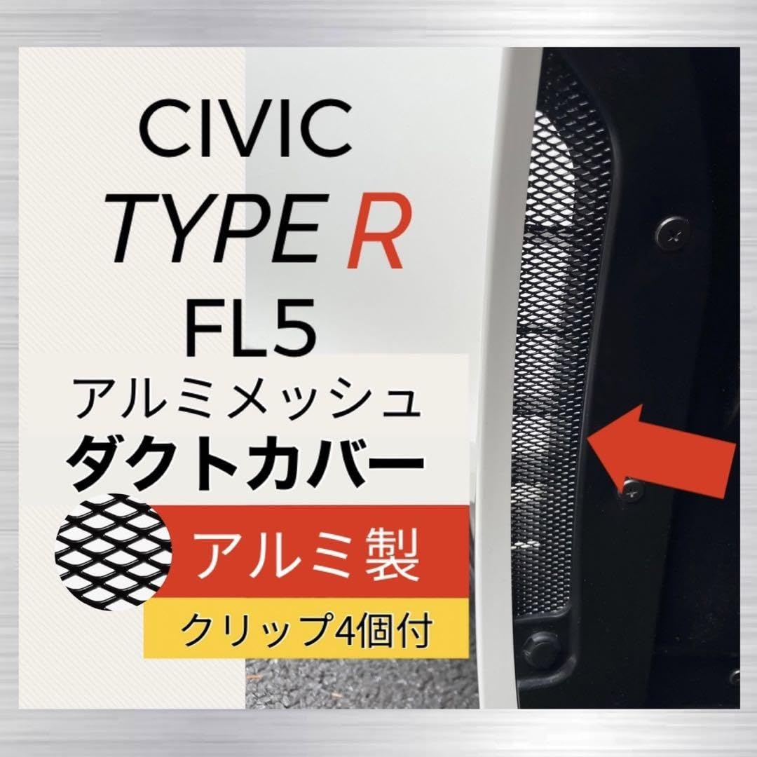 Amazon.co.jp: クリップ付き【アルミ製】FL5 シビックタイプR ダクト