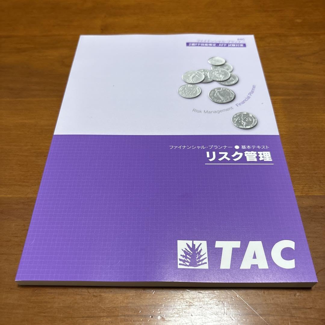 TAC ビジネス書 5冊セット