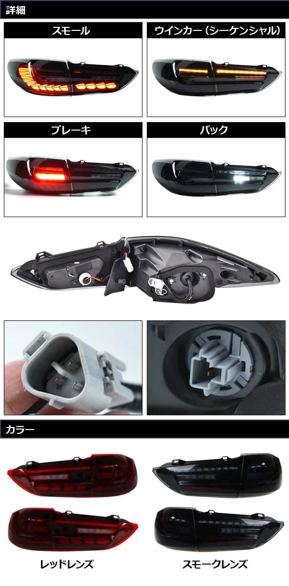 Amazon | LEDテールランプ マツダ用 アテンザセダン GJ系 2012年11月 