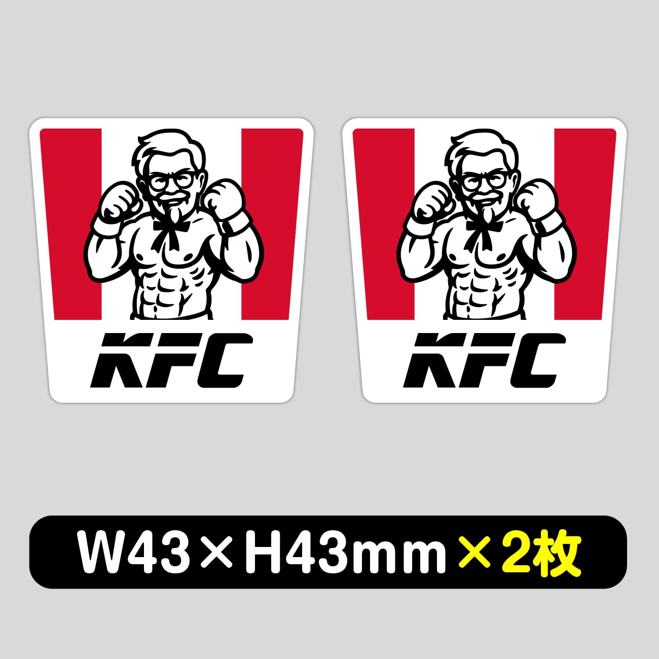 Amazon.co.jp: 俺の工作｜KFC おもしろステッカー 大小3枚セット