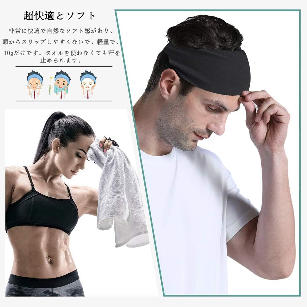 Amazon ヘアバンド ヘッドバンド 汗止め 吸汗速乾 伸縮通気抜群 肌触りが柔らかい スポーツ用 薄型 メンズ 男女兼用 3枚入り 21年最新版 Yyx スポーツ アウトドア