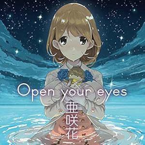 Open your eyes(DVD付)