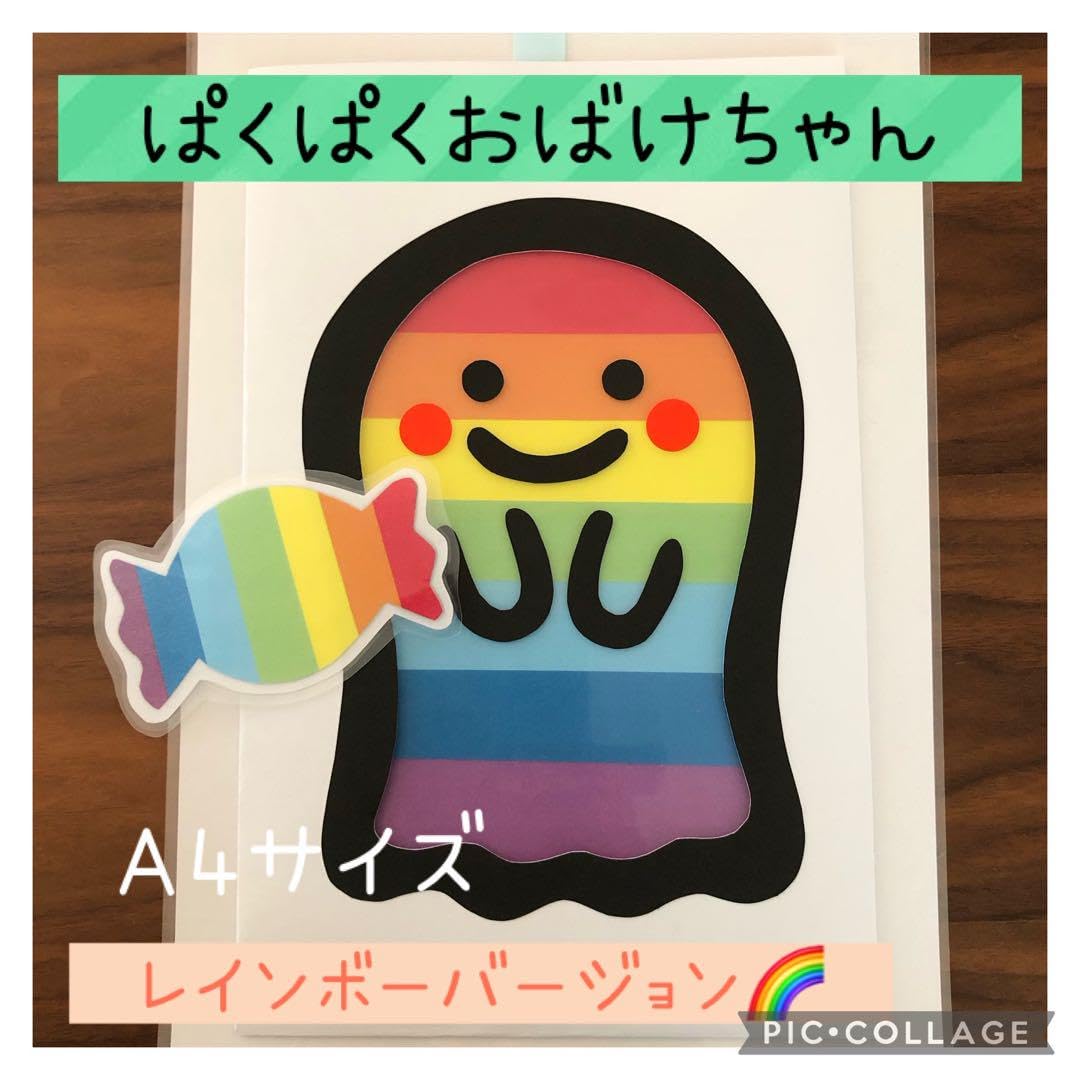 ▼ おばけちゃんページ△ へんしん!おばけちゃん (あかちゃんがよろこぶしかけえほん