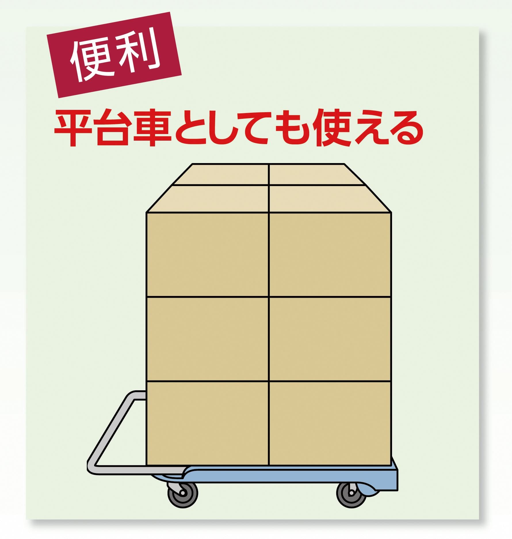 樹脂台車 こまわり君 省音G車輪 600X390 ブラック 樹脂ストッパー付 トラスコ中山(TRUSCO) 樹脂台車 こまわり君 省音G車輪 600×390