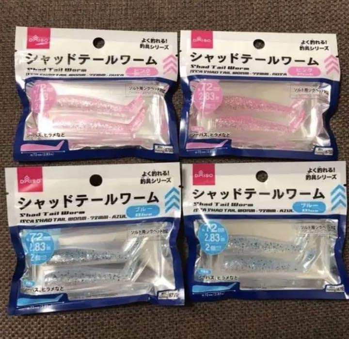 Amazon.co.jp: ダイソー シャッドテールワーム 4個セット ジグヘッド