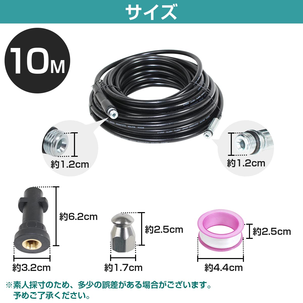 Amazon | 【10m】ケルヒャーKシリーズ対応 高圧洗浄機用 パイプ