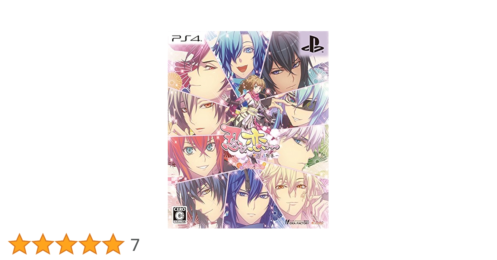 Amazon.co.jp: 忍び、恋うつつ -万花彩絵巻- 限定版 予約特典
