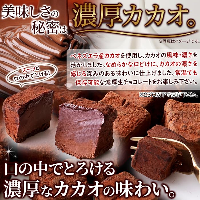 北海道産生クリーム使用!!甘いご褒美!とろける生チョコ300g  30個 北海道産生クリーム使用!!甘いご褒美!とろける生チョコ300g 30個