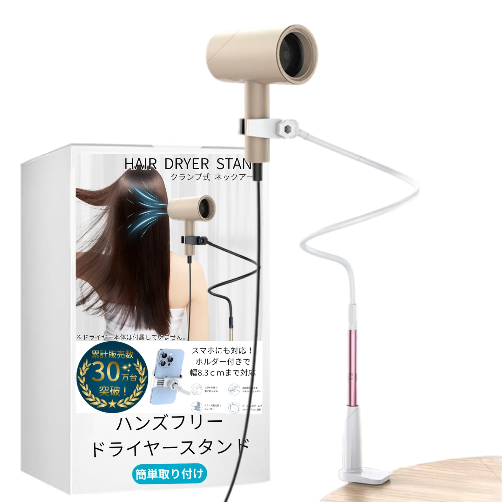 Amazon.co.jp: ドライヤースタンド 【ながらドライ・両手でドライ