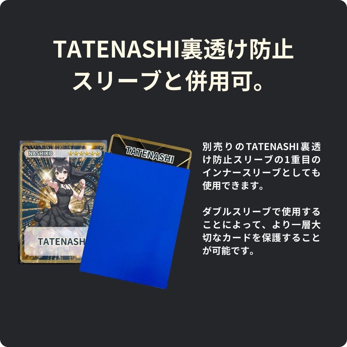 Amazon | TATENASHI カードスリーブ インナースリーブ パーフェクト