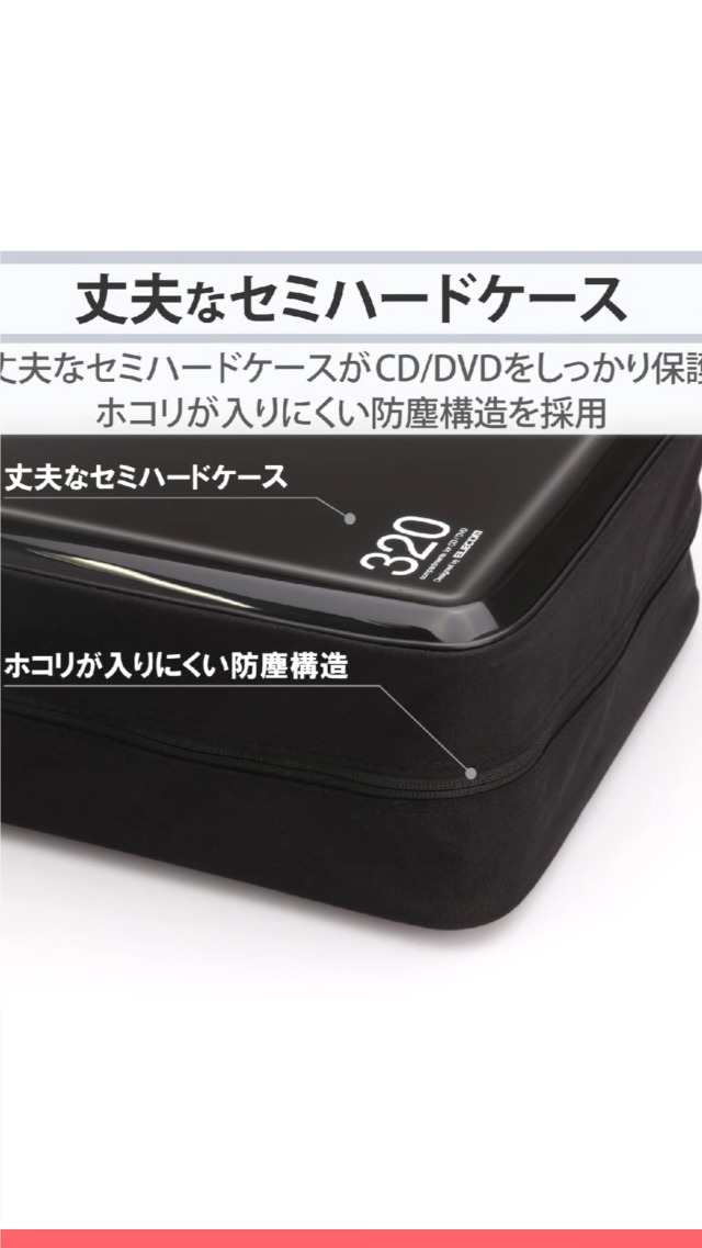 Amazon.co.jp: エレコム(ELECOM) DVD CDケース セミハード ファスナー