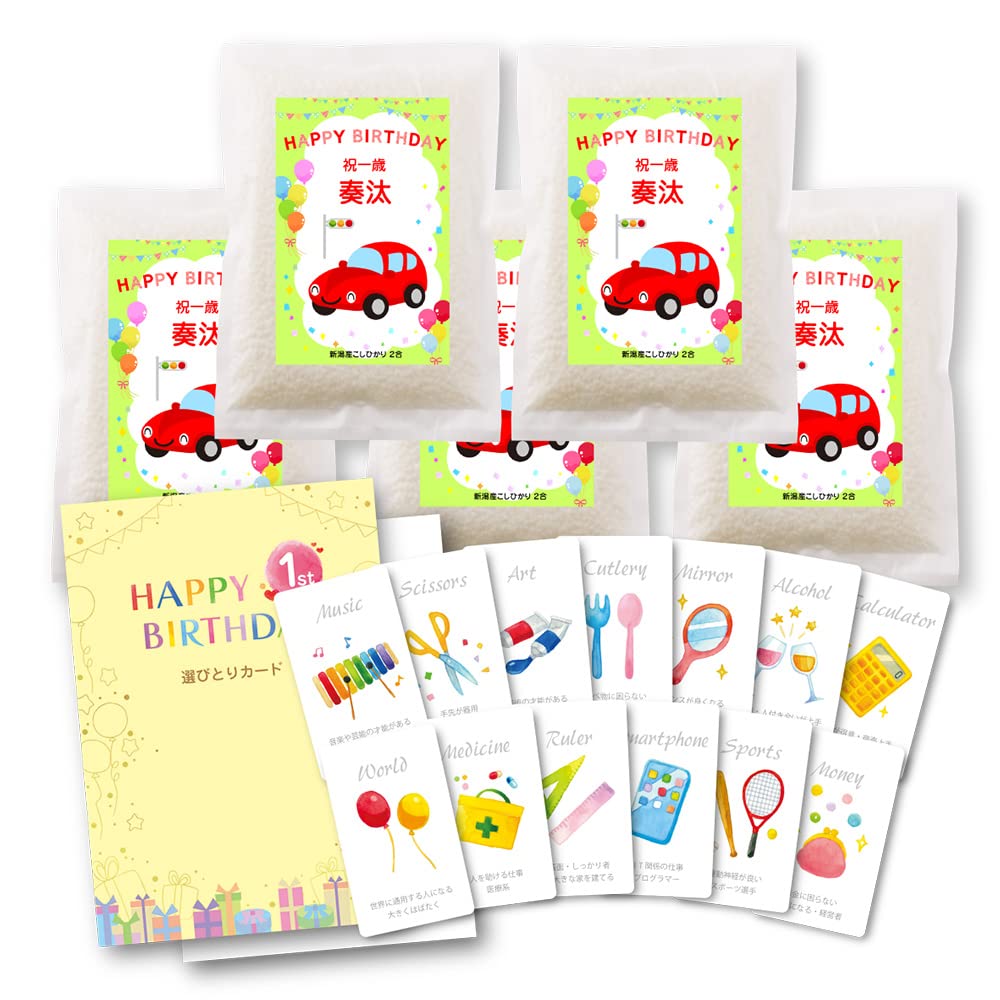 三糧米穀 選び取り カード ＆台紙付き 一升米 1歳 小分け 新潟産コシヒカリ２合５個 セット 真空パック