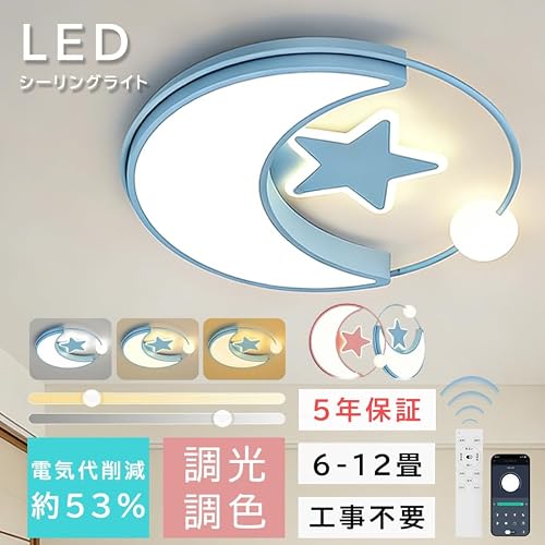 【5年保証】 シーリングライト おしゃれ LED 6畳 8畳 12畳 可愛い 子供部屋 リモコン付き 調光調色 雲 子供部屋 シンプル 可愛い 照明器具 インテリア 引掛け対応 工事不要 保育園 学校 子供用 リビング ダイニング ベッドルーム 食卓 新生活 北欧 寝室 和室 (42cm, 昼光色, ブルー) [2]