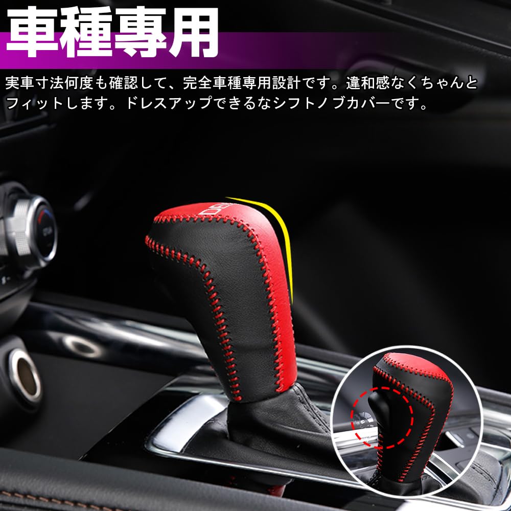 Amazon.co.jp: XIKER マツダ デミオ DJ系 専用 ギアシフトノブ カバー 