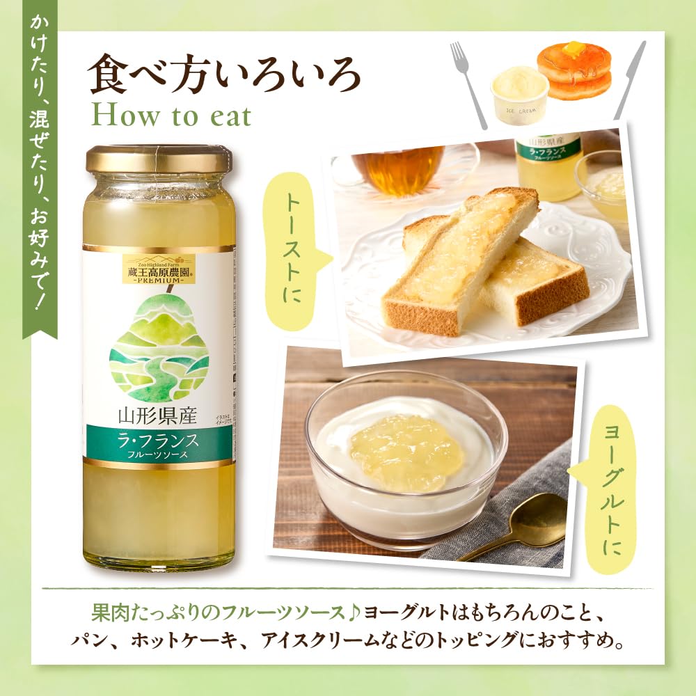 山形県産 ラフランスフルーツソース 蔵王高原農園PREMIUM 215g×12本 Amazon | 蔵王高原農園 PREMIUM 山形県産ラ・フランスフルーツソース