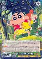 ヴァイス　嵐を呼ぶ園児 しんのすけ　SP ヴァイス 嵐を呼ぶ園児 しんのすけ SP ヴァイスシュヴァルツ