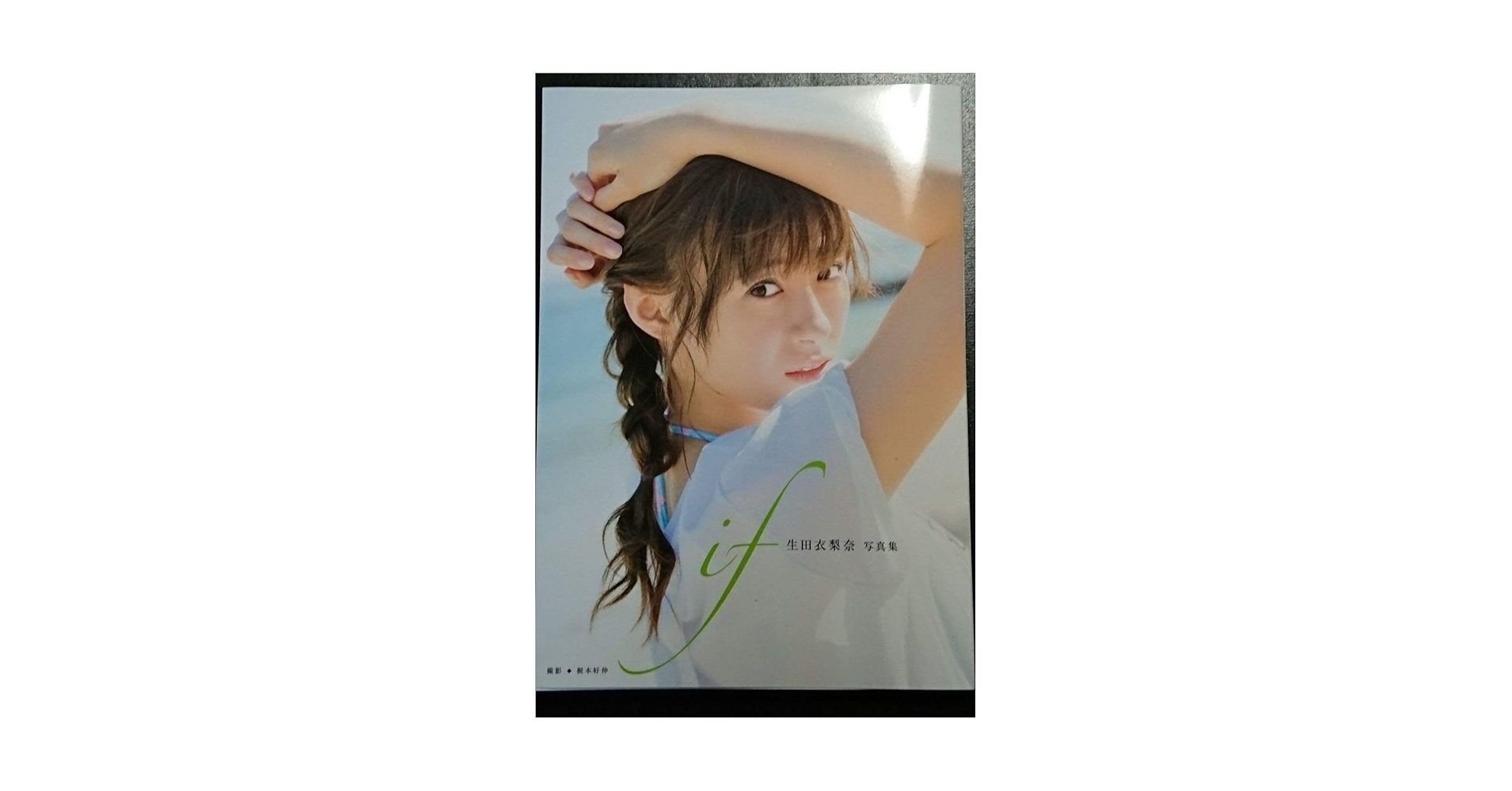 Amazon.co.jp: 生田衣梨奈（モーニング娘。'18）セカンド写真