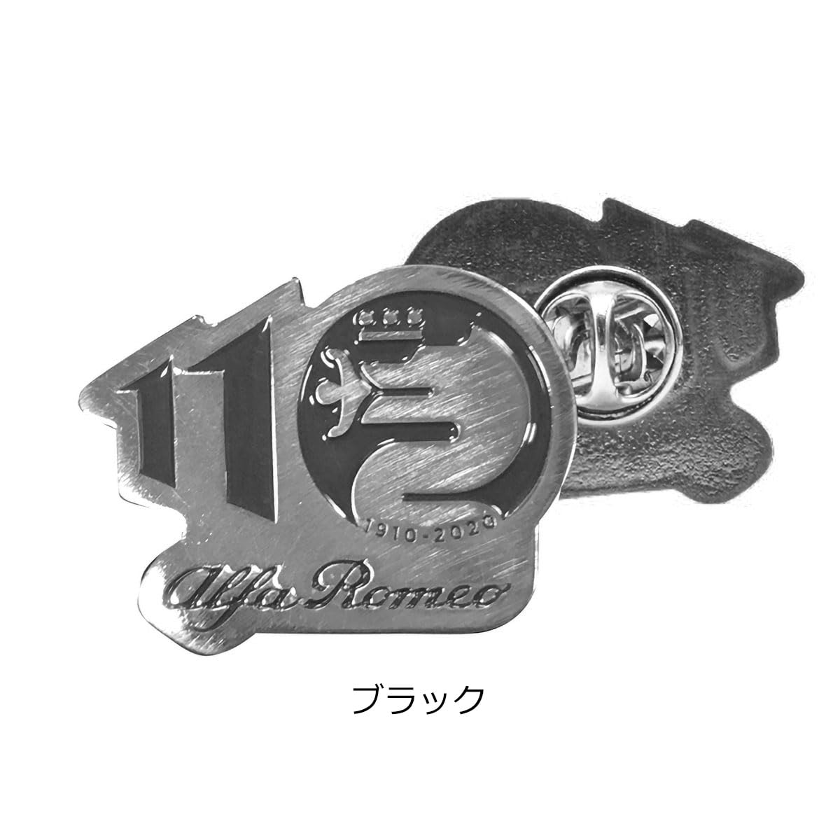 Amazon | アルファロメオ オフィシャル 110th 記念ピンバッジ 車 110