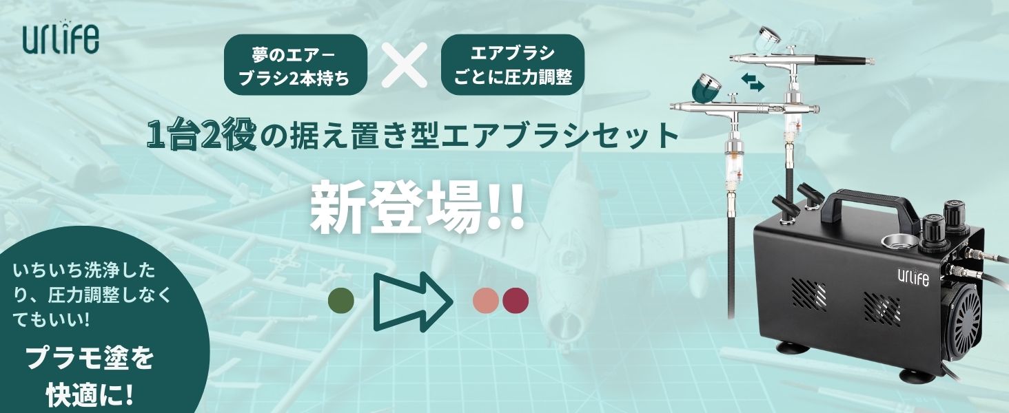 Amazon.co.jp: urlife HPCube 2色 エアブラシ コンプレッサー 2