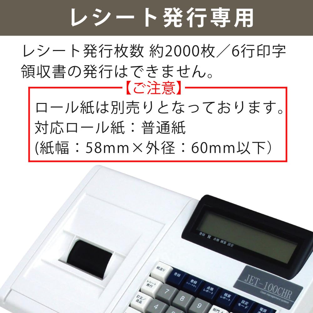 Amazon | クローバー電子 レジスター CL00R-4170R JET-100CHR