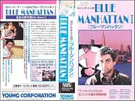 青春のマンハッタン('68米) ブライアン・デ・パルマ 青春のマンハッタン('68米) ブライアン・デ・パルマ - メルカリ