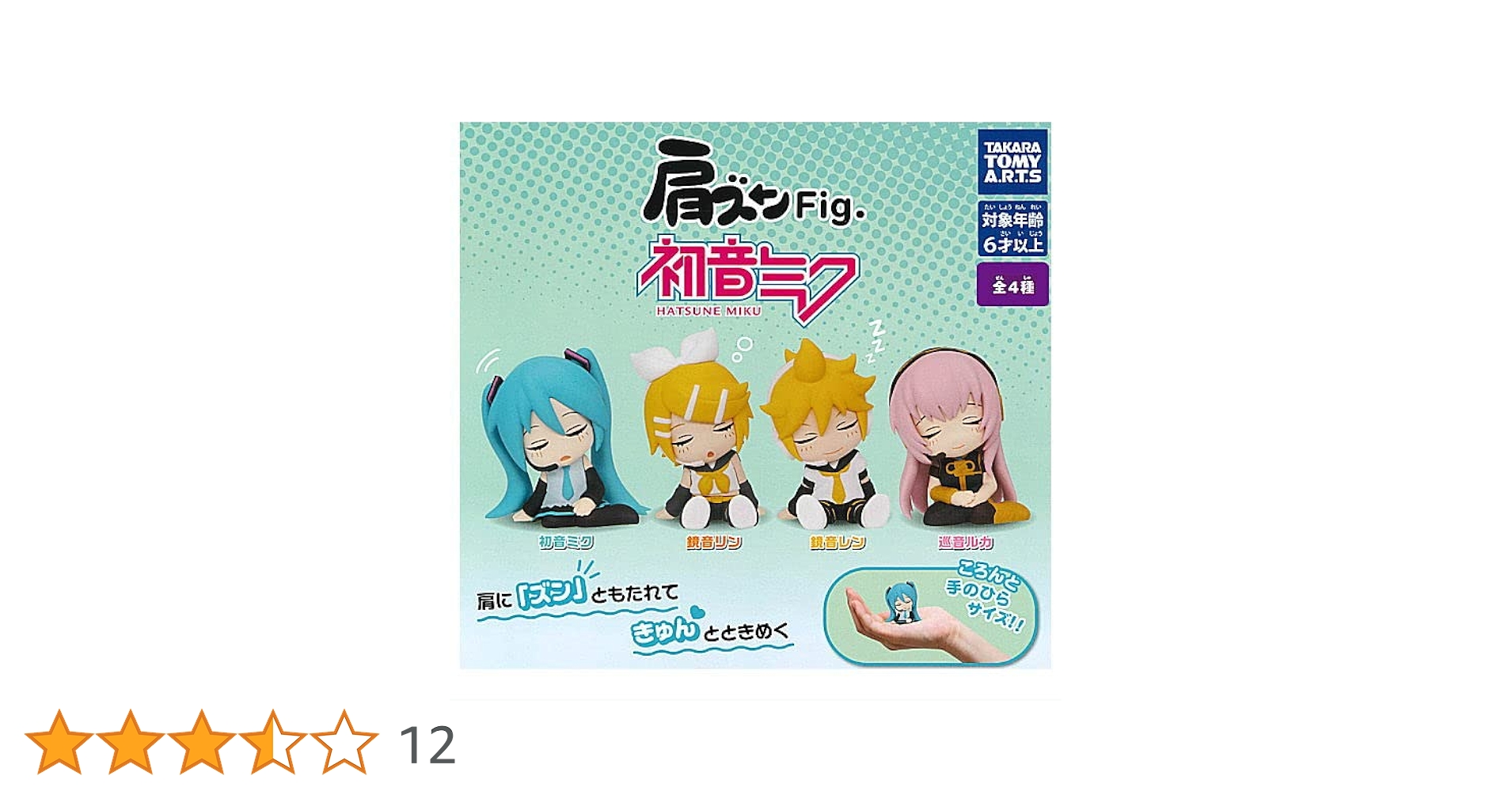初音ミク フィギュア19点セット Amazon | 肩ズンFig. 初音ミク [全4種セット(フルコンプ