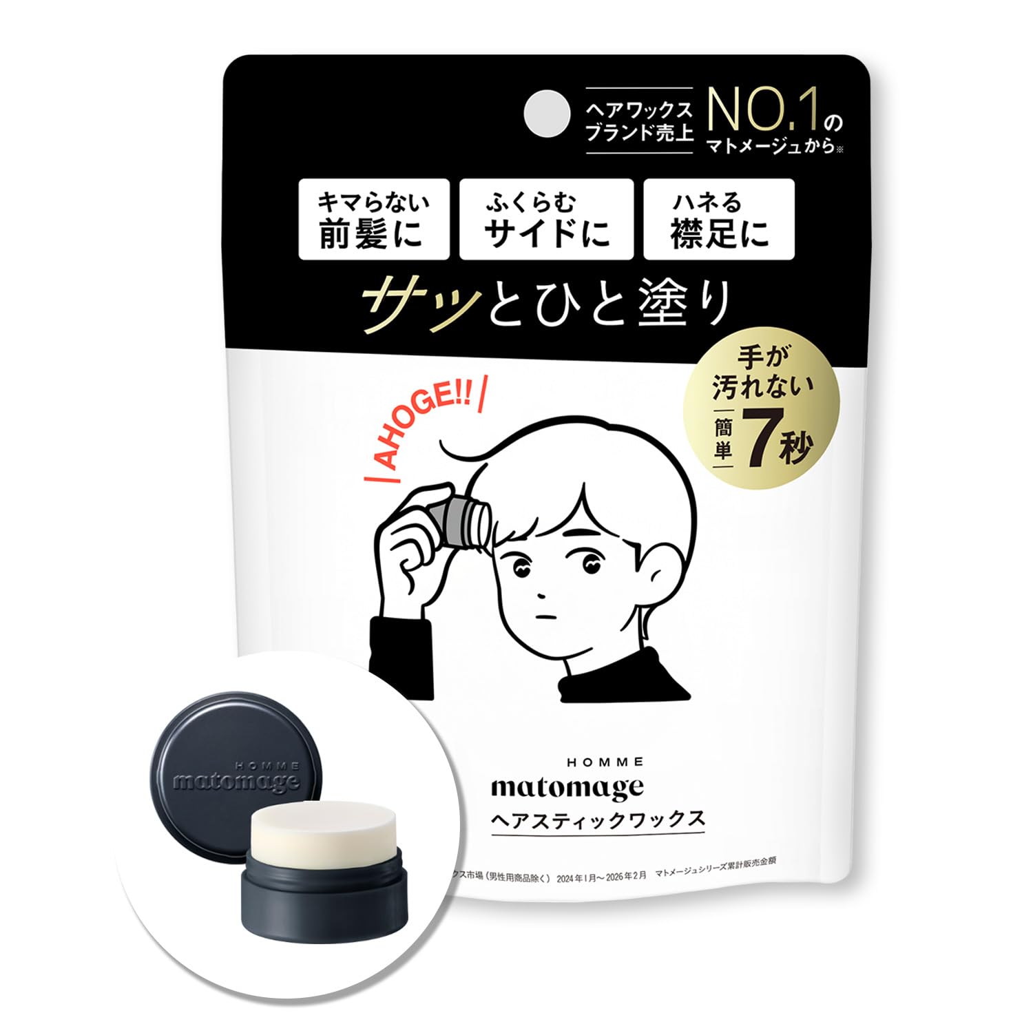 マトメージュオム ヘアスティックワックス