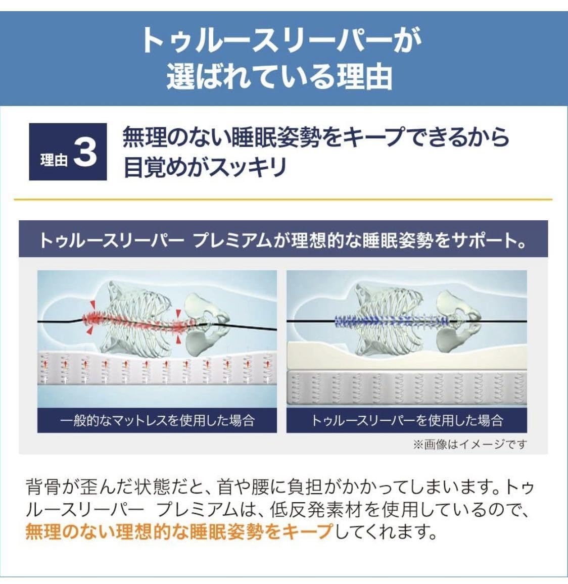 Amazon｜！ ショップジャパン トゥルースリーパー プレミアム